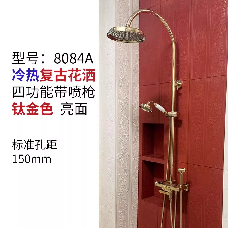 蒙特 8084A 花洒