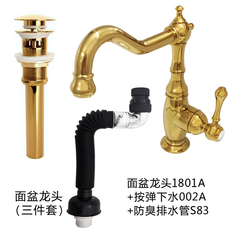 蒙特 1801A 面盆龙头
